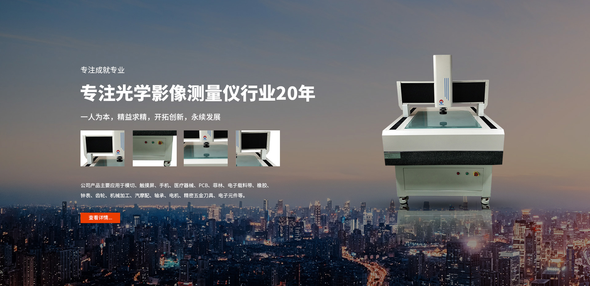 三次元測量儀存在誤差的原因